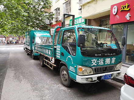 搬家公司